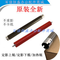 Original brother DCP-7090 Fixing upper roller DCP-7190dw Lower stick MFC-7895dw Heating roller 7195dw