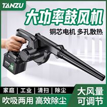 Priority high-power industrial lithium battery blower rechargeable blower small car soot blower household dust collector