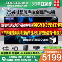 Skyworth cool open smart screen P70 75-inch 4K remote control-free voice borderless full-screen network LCD TV