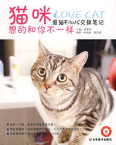 Genuine cats think differently from you. Du Zhenzhi Xu Hongjun is edited by Tu Yan Jing