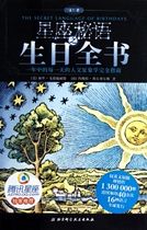 Genuine Book Constellation Secret Birthday Complete Book Essence Edition Gary Gold Schneider by Jost Elfels by Han Xiao Translated by Zhang Tiantian