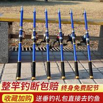 Sea pole set fishing rod throwing Rod swing Rod super hard sea pole special clearance combination full set of fishing gear