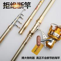 Sea pole set special price sea pole throwing Rod combination all-metal wheel full set of swing Rod long shot Rod sea fishing rod