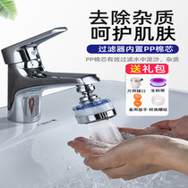 Stainless steel faucet filter tap water purifier anti-splash mesh nozzle kitchen household universal impurity filter