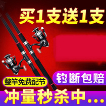 Sea Rod set fishing rod Rod long-range special clearance Sea Pole super hard sea fishing combination set of fishing gear