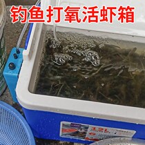 Fish box fishing live fish bucket fish barrel fish live bait with oxygen pump live shrimp oxygen box thickened fishing gear can sit