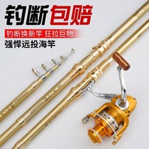 Sea pole set special price sea pole throwing Rod full set of all-metal wheel combination swing Rod far shot Rod sea fishing rod