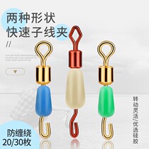 Silicone quick sub-clip connector eight-character ring opening fishing eight-character ring big object set strong pull