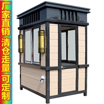  Security pavilion Stainless steel outdoor parking lot Shopping mall community doorman duty room Construction site movable finished product kiosk
