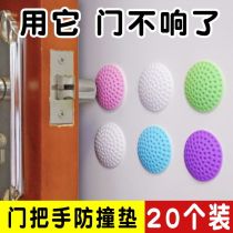 Door handle Anti-collision protective sleeve Anti-static bedroom wardrobe toilet toilet Entrance Glass Security Door
