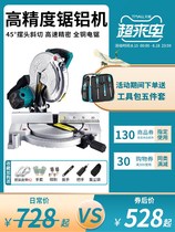 Inclined cutting machine 10 inch 12 inch aluminum sawing machine aluminum alloy Wood aluminum multifunctional 45 degree angle high precision machine