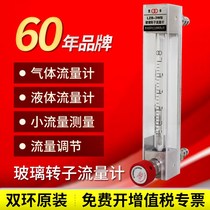 Glass rotameter lzb-3wb air oxygen nitrogen liquid water float glass tube gas flowmeter