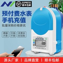 Smart water meter Prepaid Bluetooth card water meter WeChat mobile phone scan code recharge rental apartment home