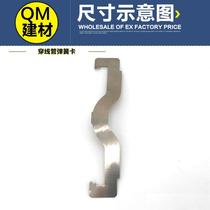 Butterfly card spring card PVC tube screw rod hanger