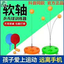 Shake the same dragon horse table tennis childrens single and double table tennis trainer self-training table tennis household attached