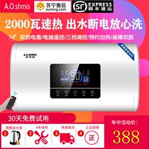 A 0 SHMSI water heater electric household water storage type flat bucket bath shower toilet 40 50 60 80 liters L