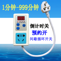 Mobile phone fan household socket timer controller switch rice cooker fish tank 2200W water pump power-on appointment