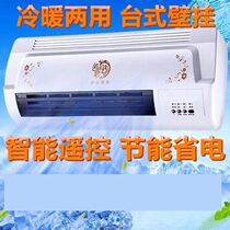 No water cooling air conditioning fan wall-mounted small air conditioning dual-purpose air conditioning fan cooling no ice energy-saving