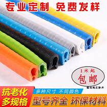 U-shaped rubber sealing strip stainless steel iron sheet metal wire protection groove glass protection strip U-shaped anti-collision rubber strip