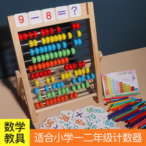 Counter Primary school first grade math stick Kindergarten early education children abacus plate addition and subtraction teaching aids Arithmetic artifact