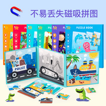 Magnetic puzzle childrens educational early childhood toys infant 1 magnetic 2 years old 3 baby 4 little boys and girls intelligence development