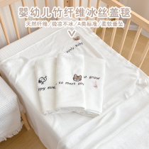 Baby ice wire blanket bamboo fiber cover summer thin newborn child kindergarten nap air conditioning quilt