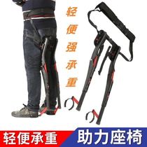 Travel wearable invisible seat exoskeleton seat magic show invisible chair chairless booster bracket