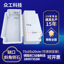 Notched Bevel side stone cement paving floor tile mold Garden Stone Road universal concrete plastic prefabricated block template