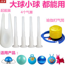 Fitness ball ball ball air mouth yoga ball plug jumping ball leak-proof plug air hole plug pump massage ball wave speed ball