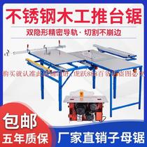 Woodworking table saw motor precision push table saw dust-free child mother saw saw table portable portable folding decoration Workbench
