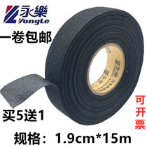 Wire Yongle Automobile wiring harness flannel tape Flame retardant antifreeze high viscosity high temperature vehicle flocking electrical tape