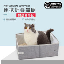 Large pet portable cat litter basin out folding full open anti-splash proof car cat toilet