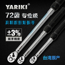 72-tooth professional grade adjustable preset torque torque torque torque kilogram wrench cylinder head engine filter