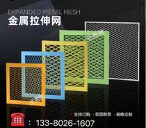 Aluminum mesh ceiling ceiling ceiling decorative mesh aluminum alloy mesh stretch mesh diamond mesh mesh large hole expansion net
