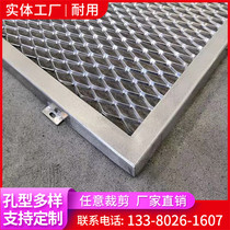 Aluminum mesh plate metal pull mesh aluminum veneer diamond hole mesh aluminum veneer aluminum alloy mesh ceiling ceiling ceiling integrated