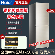 Haier Haier BCD-190WDCO air-cooled frost-free double-door household small two-door refrigerator 170WDPT