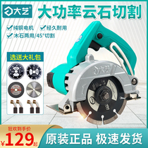 Dai Yi tile cutting machine electric household marble machine small portable stone woodworking high-power slotting artifact