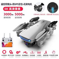 Xiaomi brushless GPS drone 8K aerial photography HD professional aircraft 5000 meters automatic return direct lift