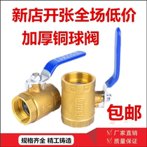 Copper ball valve 4 minutes 6 minutes 1 inch thick internal thread copper valve Jinboli brass ball valve dn15dn20dn25