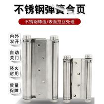 Stainless steel automatic rebound hinge stealth door self-closing door shutter inside and outside Open double open free two-way spring hinge