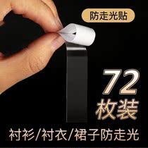 Invisible anti-slip patch strip neckline shirt shoulder strap non-slip sticker shirt V-collar skirt fixed double-sided