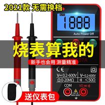 Fully automatic multimeter without shifting digital maintenance electrician high precision multimeter maintenance intelligent anti-burn protection