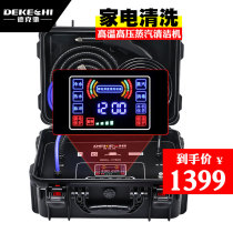 Home Appliances Cleaner Multifunction All-in-one High Pressure High Temperature Steam Cleaner Air Conditioning Cleaning Tools Complete equipment