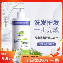 kricri Chili shampoo for children in big children French imported girls long hair baby special shampoo hair care
