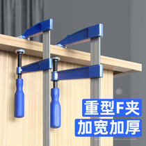 Heavy Clamp Clamp F Clamp Woodworking Clamp Quick Fixing Clamp Splicing Clamp Plank Fixing F Clamp