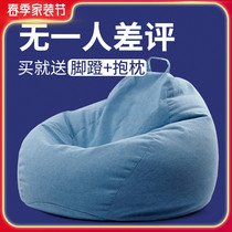 Sloth sofa Sofa Bean Bag tatami Bedroom Small family Type Single nest Balcony Lying Down Small Sofa Casual Sloth Chair
