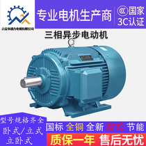 Speed force three-phase asynchronous motor 0 75 1 1 1 5 2 2 3 4 5 5 7 5KW kilowatt motor 380V