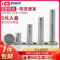 GB109 flat head aluminum rivet aluminum willow nail flat round head solid hand percussion rivet M2M3M4M5M6M8