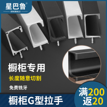 Aluminum alloy thickened g-type handle Cabinet invisible edge banding handle Black silver cover kitchen dark handle