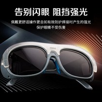 Add new welding friends burning electric welding glasses welder special sunglasses anti-ultraviolet two welding anti-glare anti-eye protection